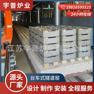Large Industrial Sintering RT Type Full Fiber Heat Treatment Annealing Vacuum Atmosphere Furnace