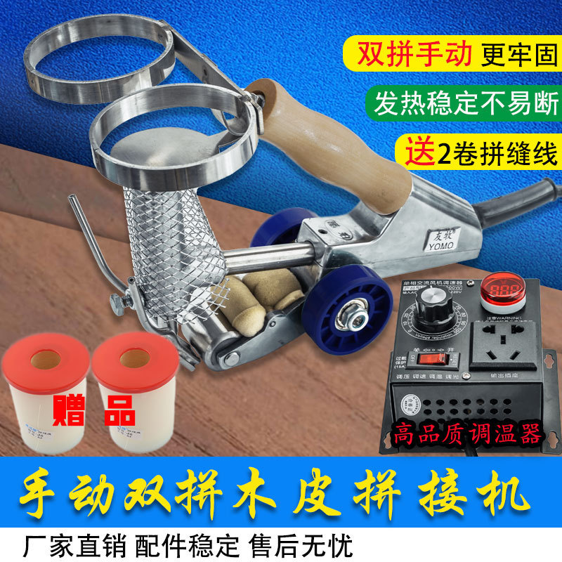 Youmu Veneer Satchel Patchwork Machine Double Splicing Machine Hand Crank Leather Patchwork Machine Wood Veneer Patchwork Machine Hand Crank Wood