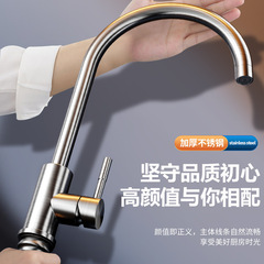 批发不锈钢家用旋转水龙头厨房龙头冷热洗菜池洗碗池水槽菜盆龙头