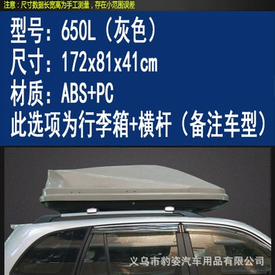suitcase crossbar | Roof box - order-note-model-650-trunk-gray-crossbar