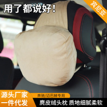 适用于奔驰s级迈巴赫头枕车用枕头5系汽车头枕四季护颈枕靠枕跨境
