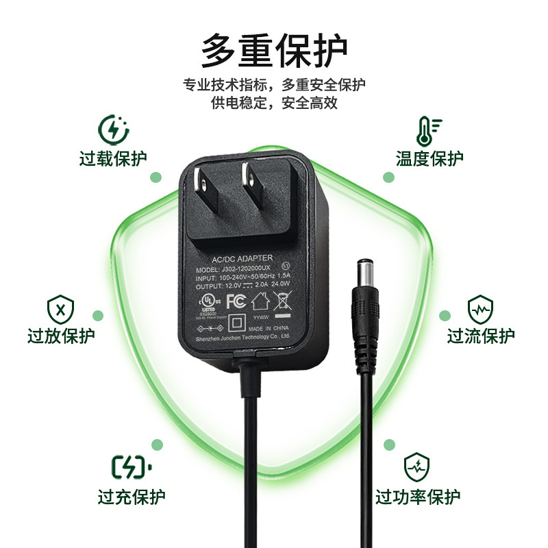 12v2a電源アダプタ24W安定化スイッチング電源美標UL全認証監視カメラ充電器|undefined