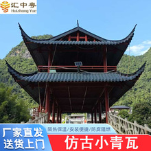 仿古黑瓦片屋顶小青瓦片防腐新型树脂瓦合成塑料瓦隔热彩色琉璃瓦