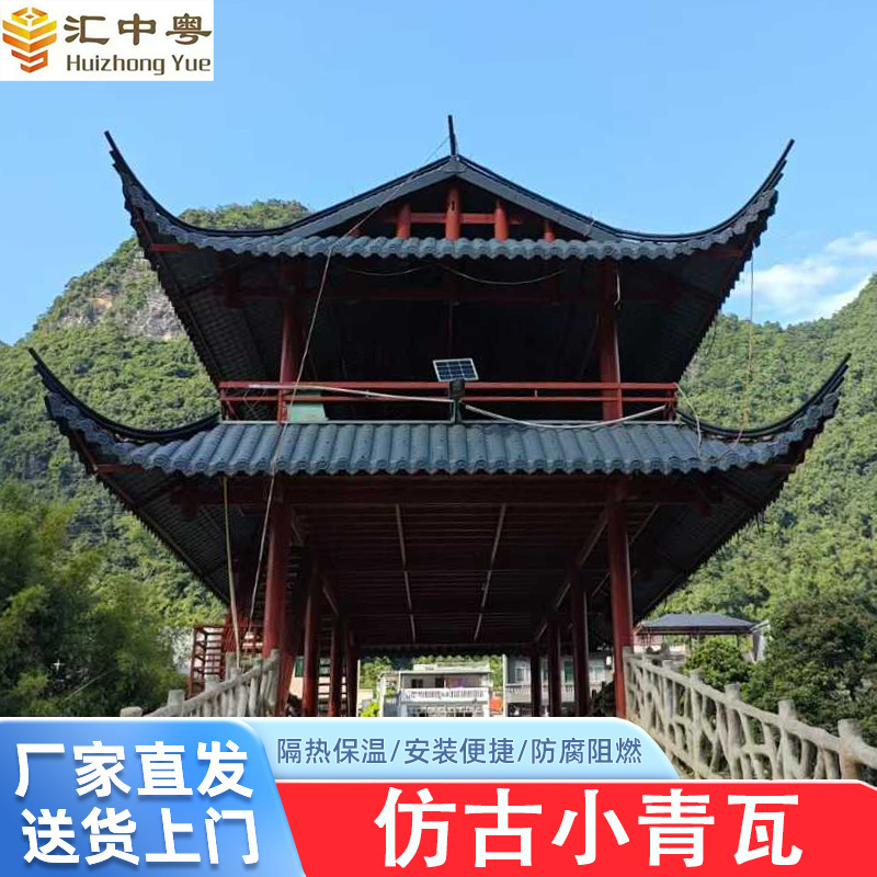 仿古黑瓦片屋顶小青瓦片防腐新型树脂瓦合成塑料瓦隔热彩色琉璃瓦