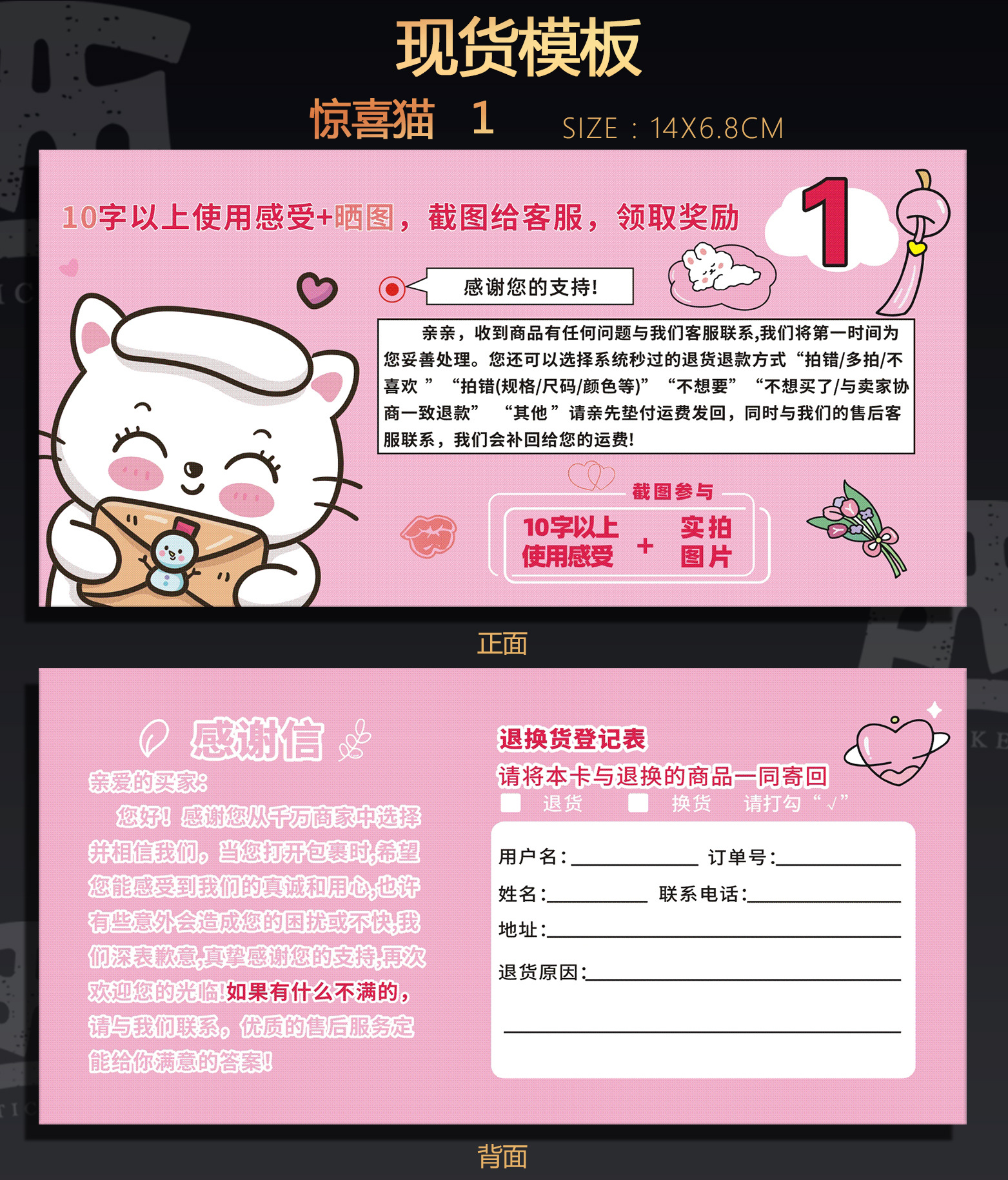 详情页  157克  广州  惊喜猫  1.jpg