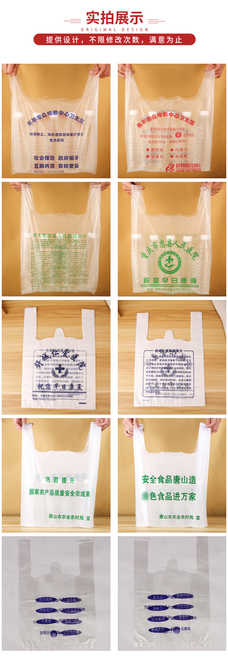 塑料袋定制 食品袋背心袋药品袋外卖打包袋塑料袋 厂家定制logo详情7