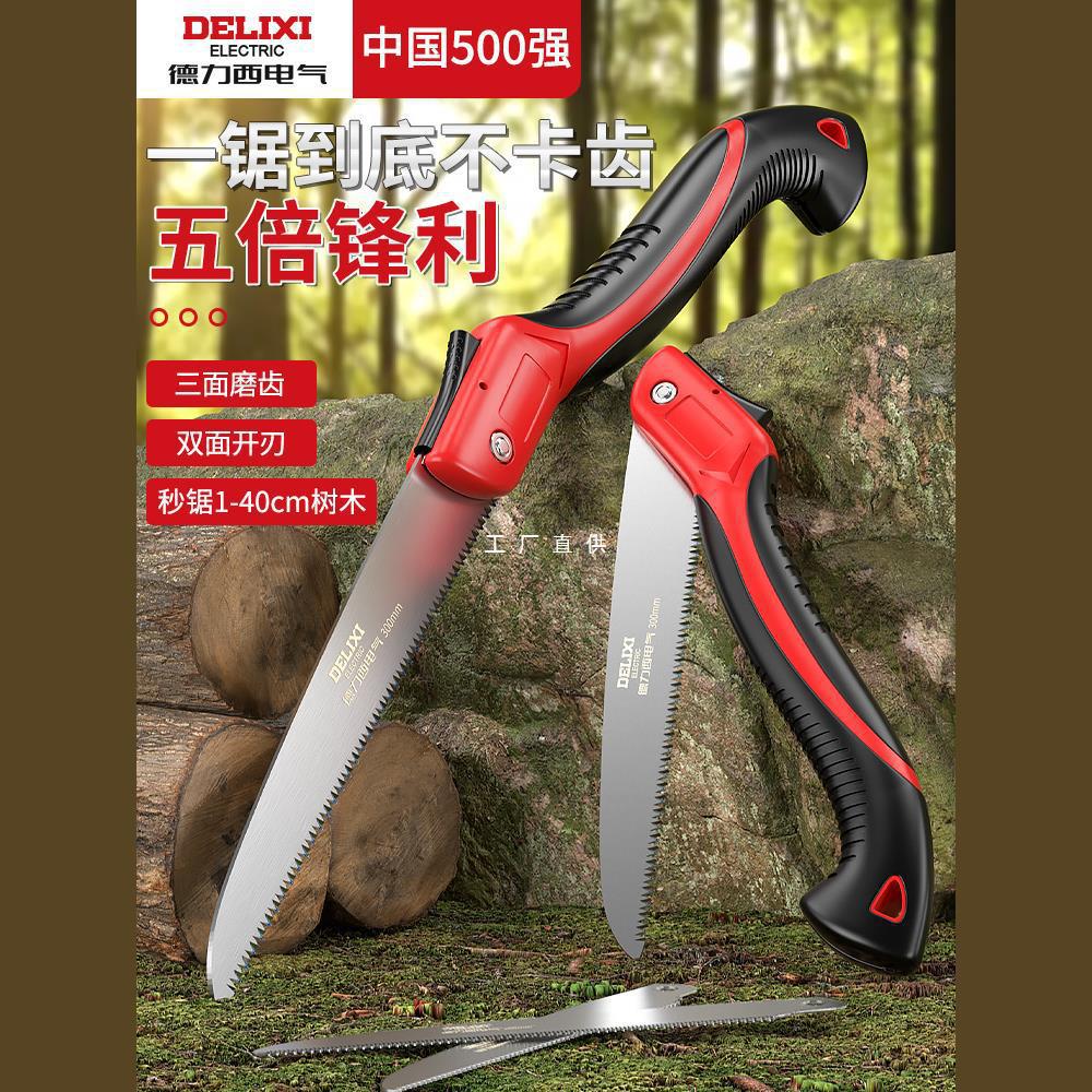 德力西电气手锯木工锯子家用小型手持锯木头锯树神器折叠锯手拉锯