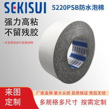 SEKISUI�eˮ5220PSB�p���z��ɫ��ճ��PE���ķ�ˮ���m����ģ�Л_��