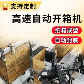 多功能包装机;集装机械;成型机