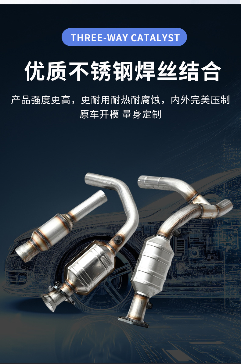 Exhaust Purification 2014-2018 suitable for Chevrolet 1500 4.3L 5.3L Chevrolet three-way catalytic converter
