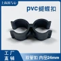 双管双头u型pvc管扣