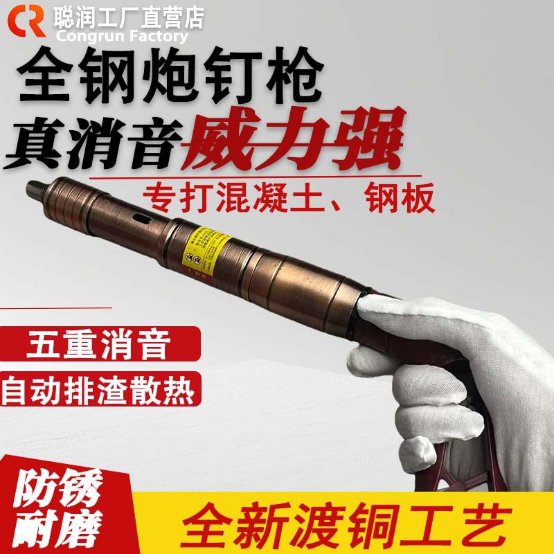 新型升级水泥消音炮钉枪打钉器吊顶神器一体射钉炮钉装修混凝土枪