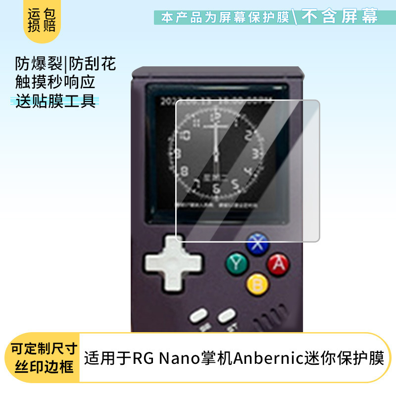 Suitable for Anbernic Rg Nano Handheld Anbernic Mini Screen Film Hd Film Explosion-Proof Soft Film