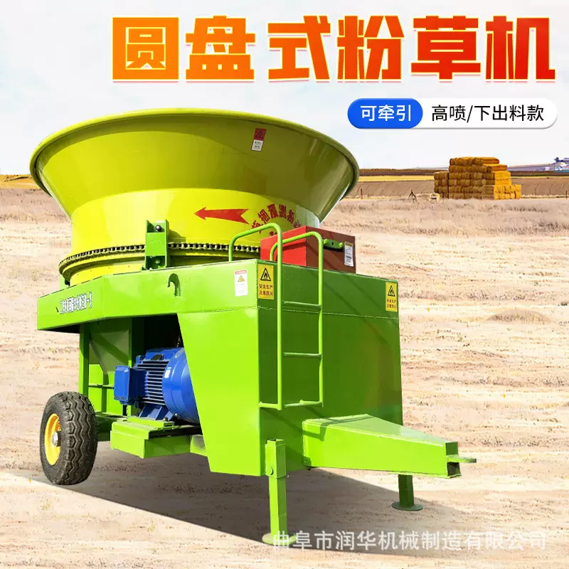 100型下出料圆盘粉碎机时产3吨花生秧秸秆旋切碎糠机铲车进料碎草