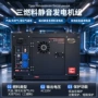 便携家用天燃气发电机