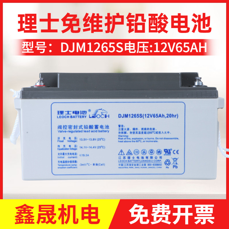理士DJM12v65AH蓄电池太阳能UPS EPS电瓶电源免维护蓄电池