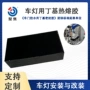 丁基安装密封改装丁基胶
