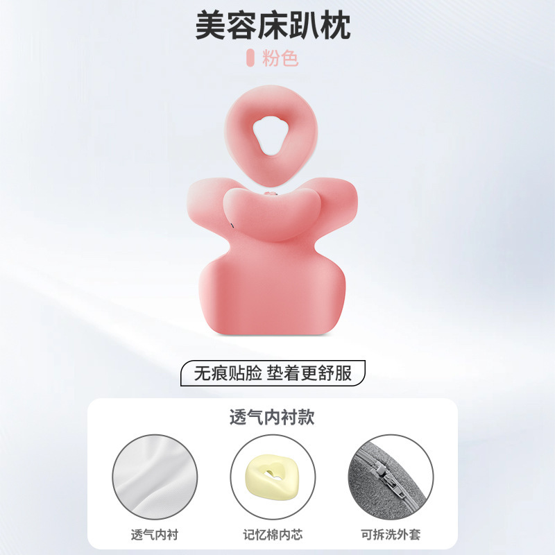 国境を越えたアマゾンビューティーサロン枕、ビューティーベッド専用枕、マッサージベッド、フェイスホールクッション、低反発枕|undefined