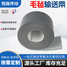 灰蓝色pvc单双面毛毡输送带防刮防滑耐磨防静电 电子容器传送带