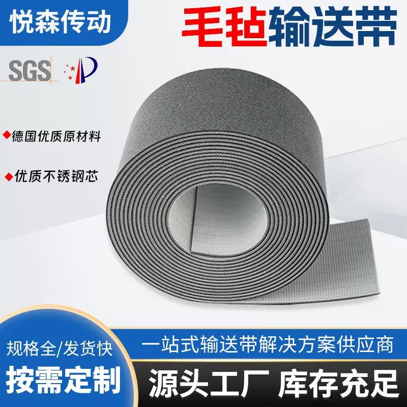 灰色pvc单双面毛毡输送带耐切割耐高温防静电振动刀切割机毛毡垫