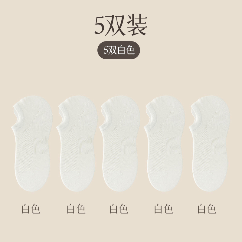 靴下の女性の船の靴下の春夏の滑り止めは綿の骨なしの抗菌防臭と汗を吸う浅い口の網の目の見えないソックスと落ちません。|undefined