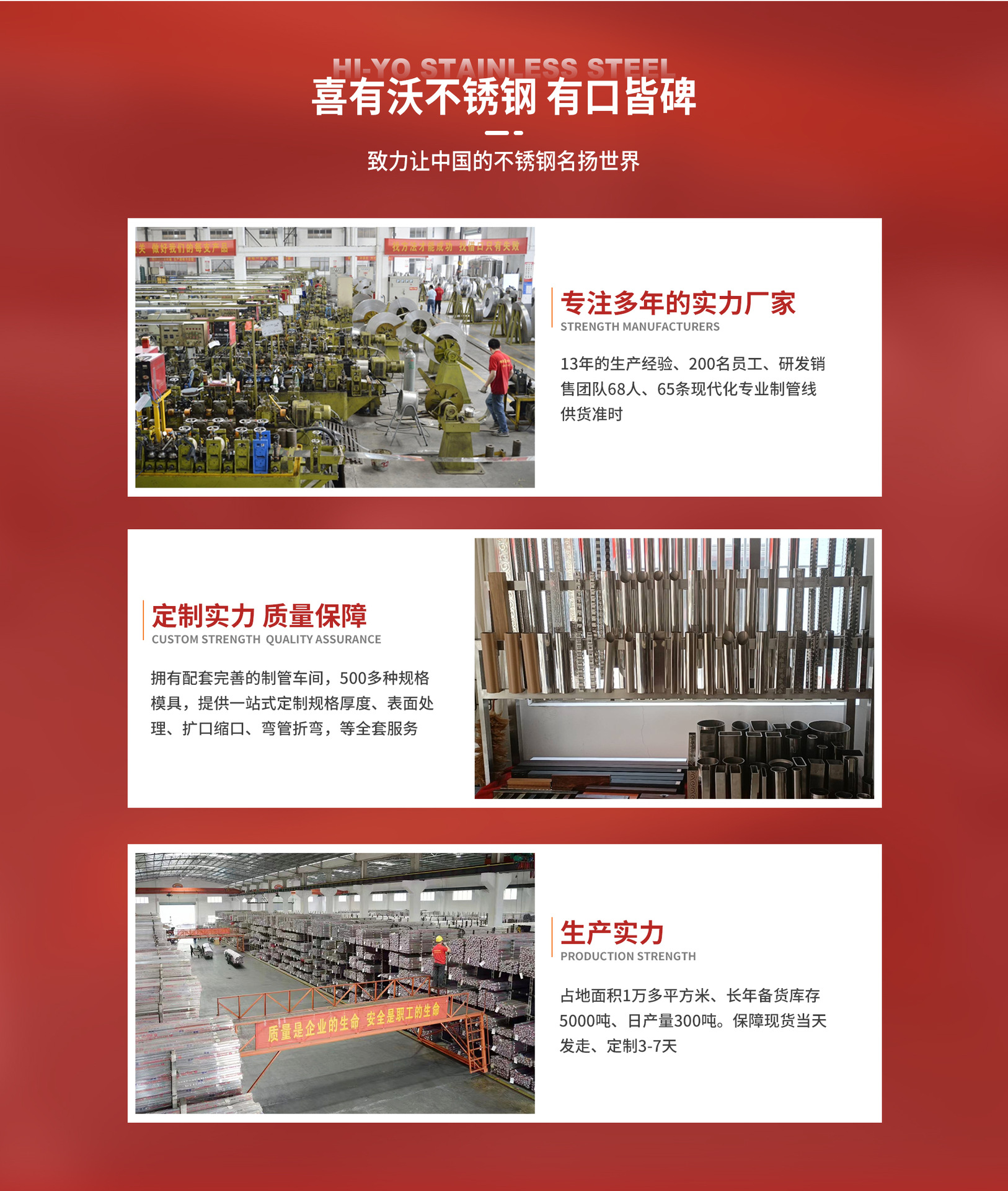 首页-佛山市南海区喜有沃不锈钢有限公司-1_04