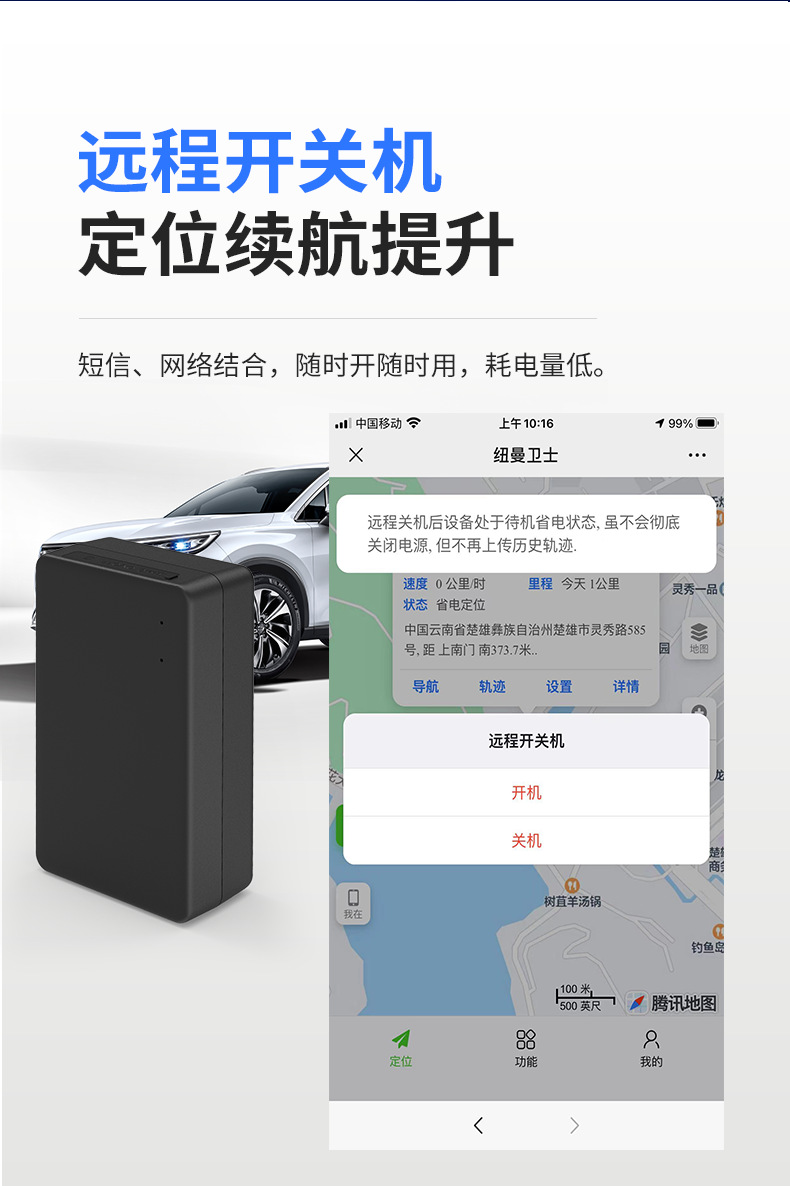 Newman Beidou Gps Locator Car Tracking Vehicle Positioning Artifact 5g Vehicle Tracking and Positioning Instrument Without Installation