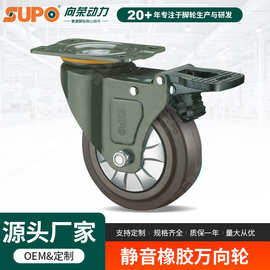 向荣脚轮2寸3寸4寸5寸手推车滑轮静音万向弹力橡胶轮子SUPO万象轮