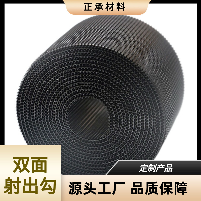 High-End Customized Nylon Double-Sided Injection Hook, Double-Sided Can Be Matchinged with Matte Velcro Nylon Hook and Loop Fasteners