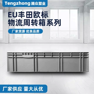 EU41022养殖箱1000*400*230mm可堆叠周转箱 塑料物流运输箱批发