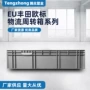 堆叠230mmeu41022塑料周转箱