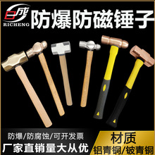 防爆防磁圆头锤铜合金八角锤黄铜锤子紫铜八角锤铜大锤无火花手锤