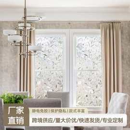 3D镭射郁金香静电膜窗户隐私膜玻璃装饰膜家庭办公室