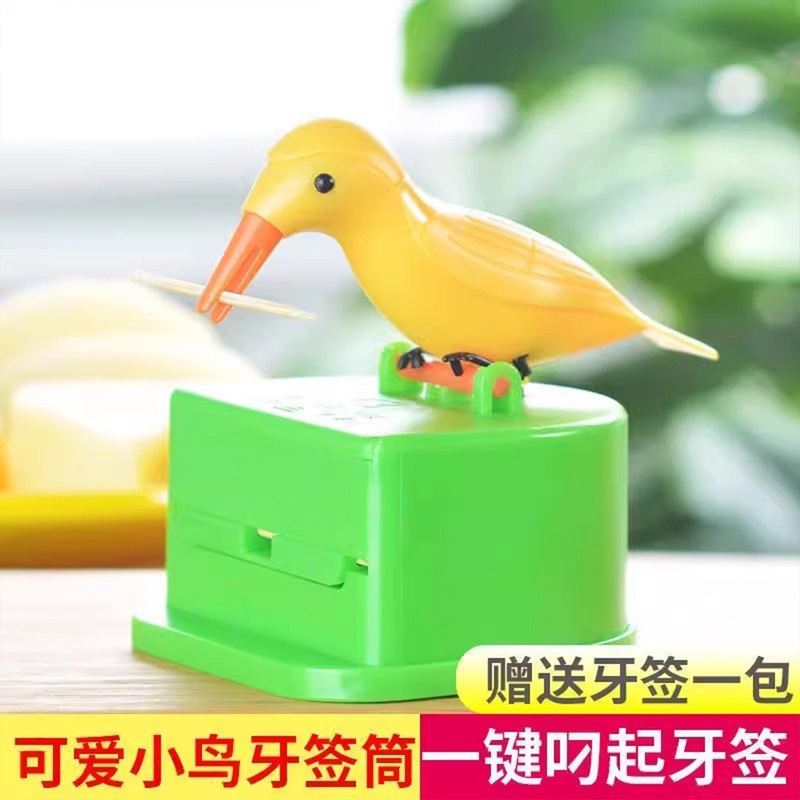 智能小鸟牙签盒牙签收纳筒家用牙签罐按压自动弹出小鸟牙签筒可爱|undefined
