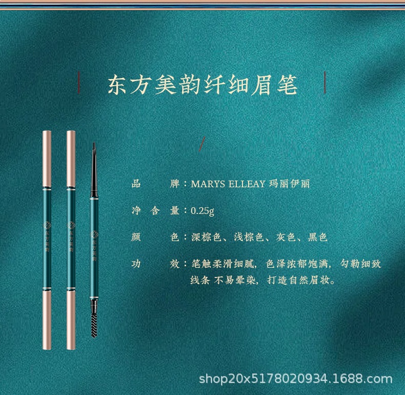 纤细眉笔详情_14.jpg