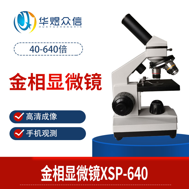 儿童光学显微镜家用中学生专业生物高清小学科学实验套装