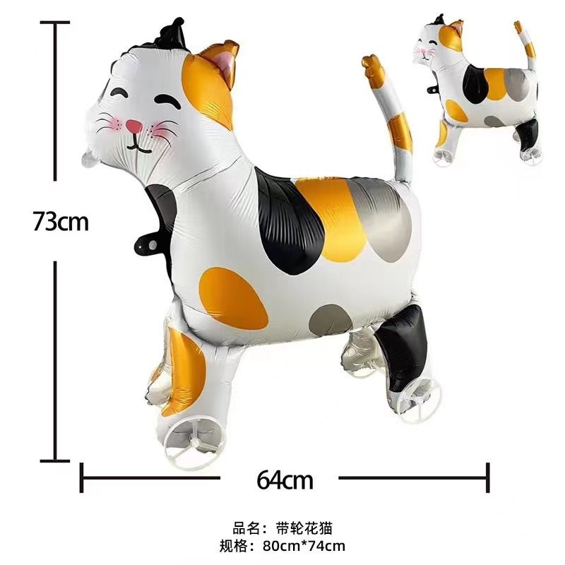 带轮花猫(纸卡装)