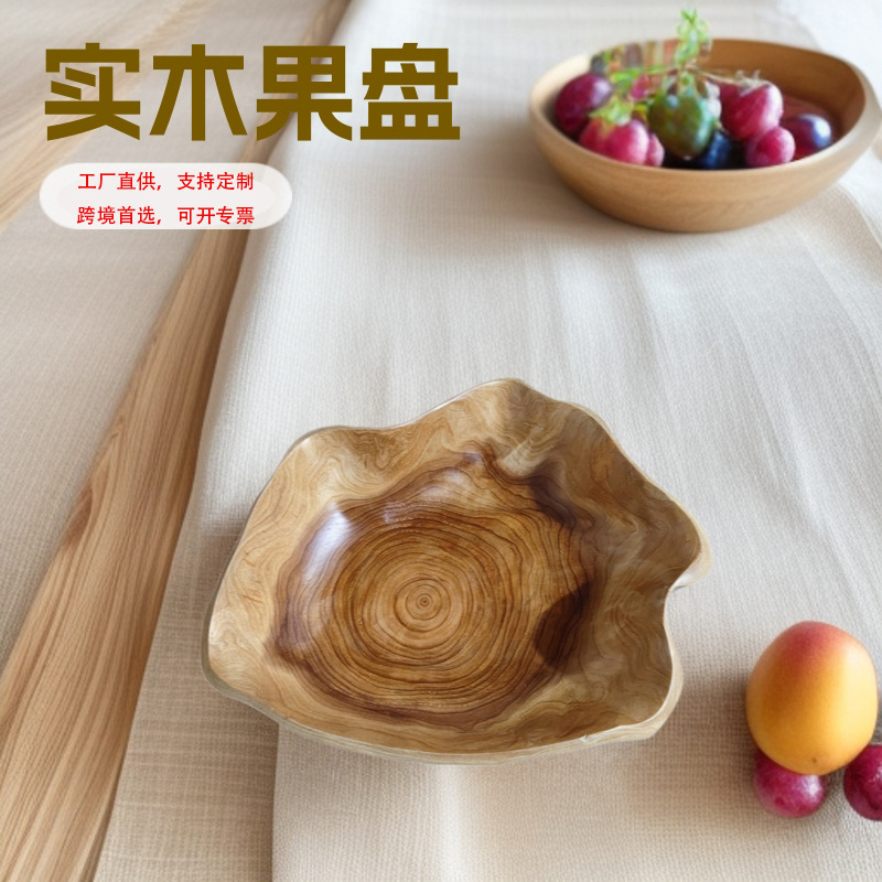 跨境出口2025新款欧式实木果盘小红书爆款盘子木碗大果盘水果篮