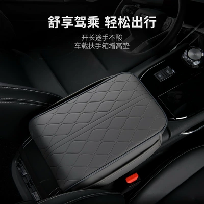 Pad Memory Foam Leather All-Season: Armrest box pad