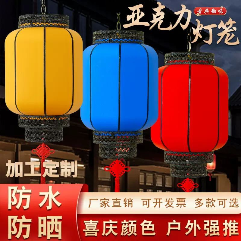 亚克力灯笼 户外防水防晒文旅景区街道火锅店连串广告 大红灯笼