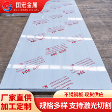 不锈钢板304 316L 321 310S 2205不锈热轧工业板激光切割加工批发