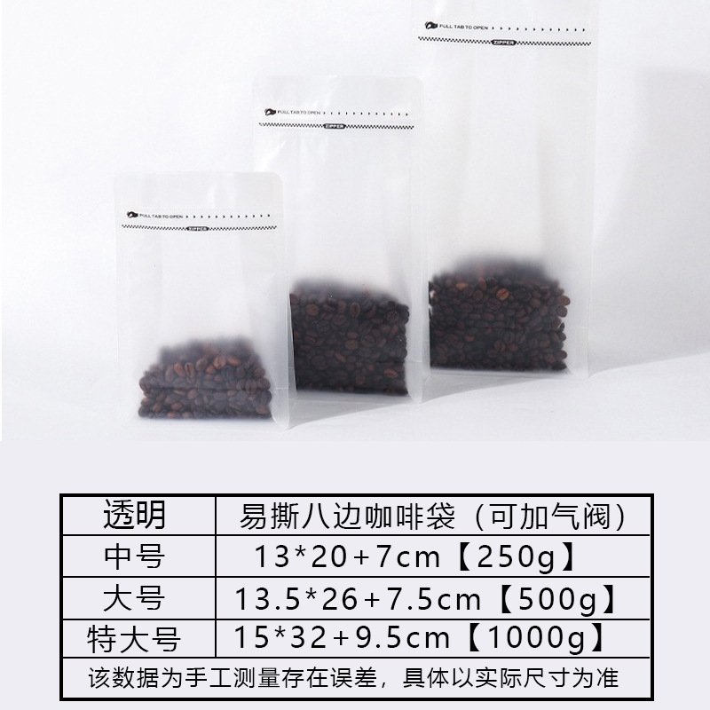 八方シールコーヒー豆包装袋クロスボーダーエアバルブコーヒーバッグ茶シール袋アルミ箔八方シールコーヒー袋|undefined