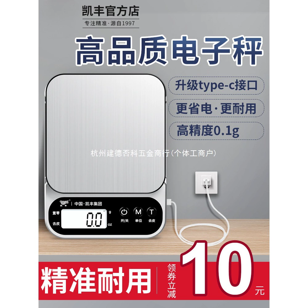 Кухонные весы, цифровые весы, бытовые маленькие граммовые весы для выпечки, точные весы для взвешивания продуктов, вес продуктов в граммах