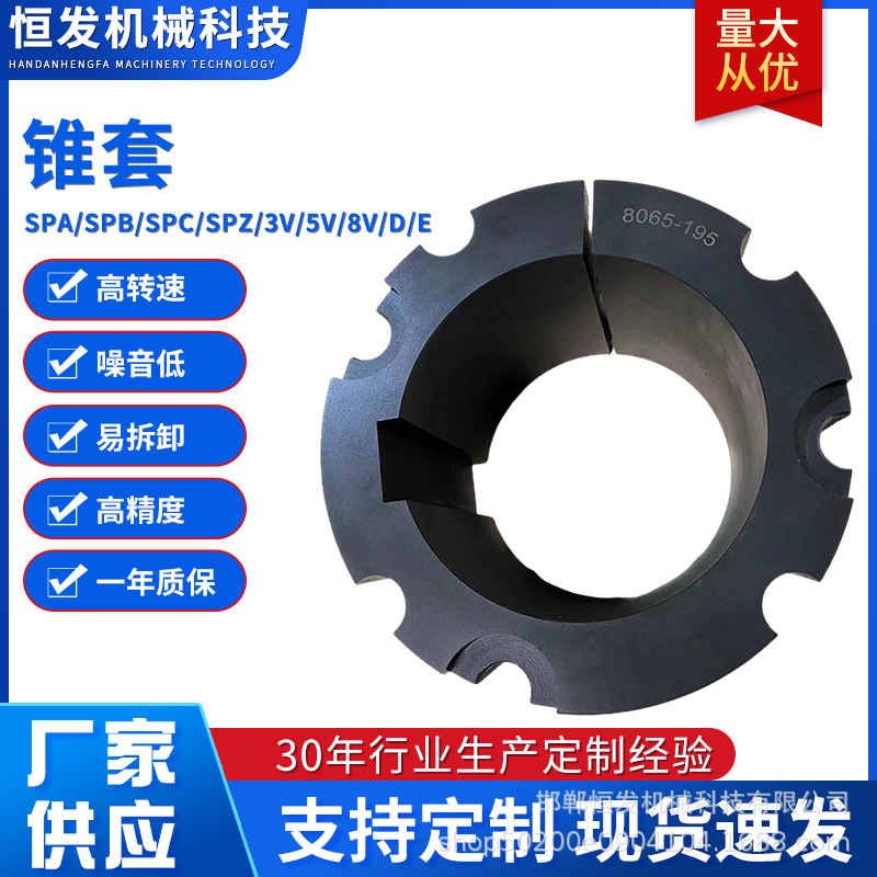 现货欧标锥套皮带轮欧标HT250铸铁锥套 高转速低噪音车床精密配件