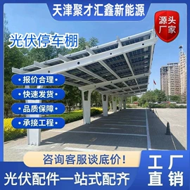 光伏支架;钢结构;其他光伏零部件