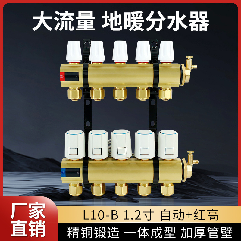 L10--B拉丝封漆大流量自动分水器全套全铜加厚管壁可清洗地热地暖|undefined