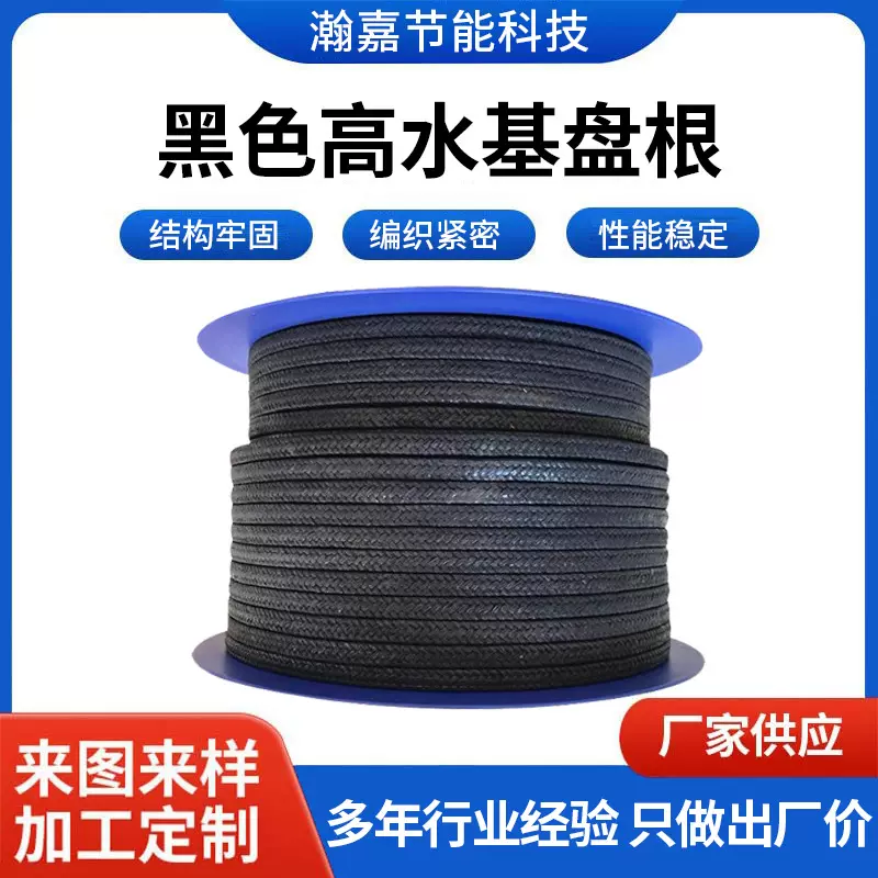 批发黑色高水基油浸盘根阀门水泵填料耐磨耐高温苎麻编织密封盘根