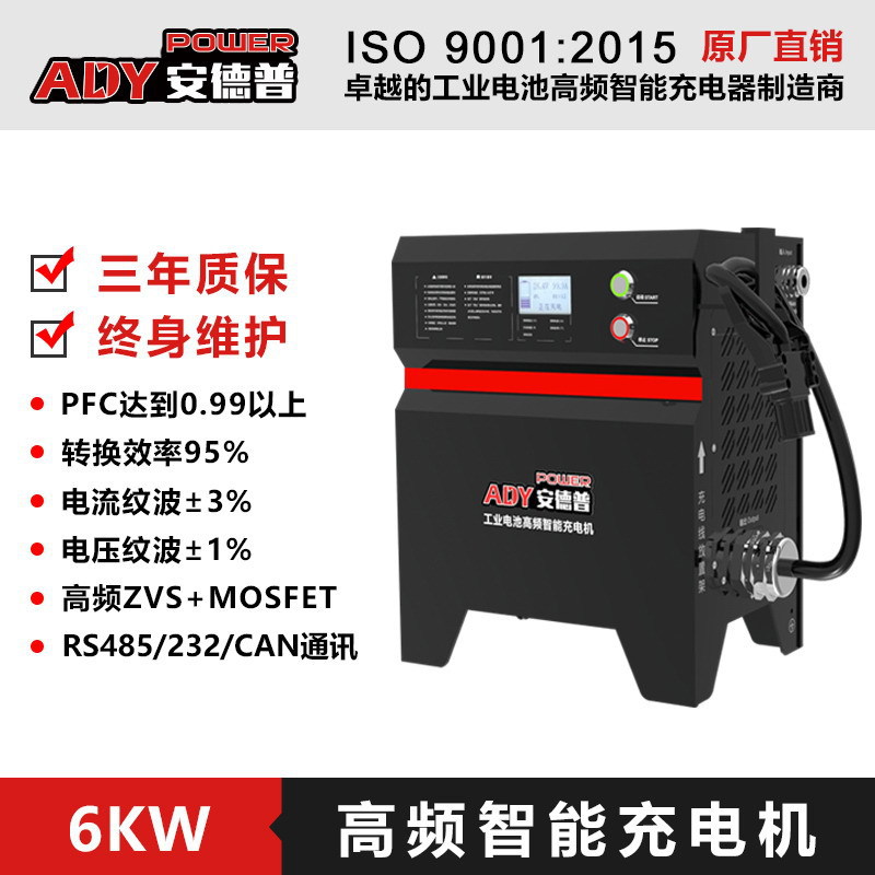 直流充电机 6kw汽车锂电池电瓶大功率大型高频 48V100A充电机