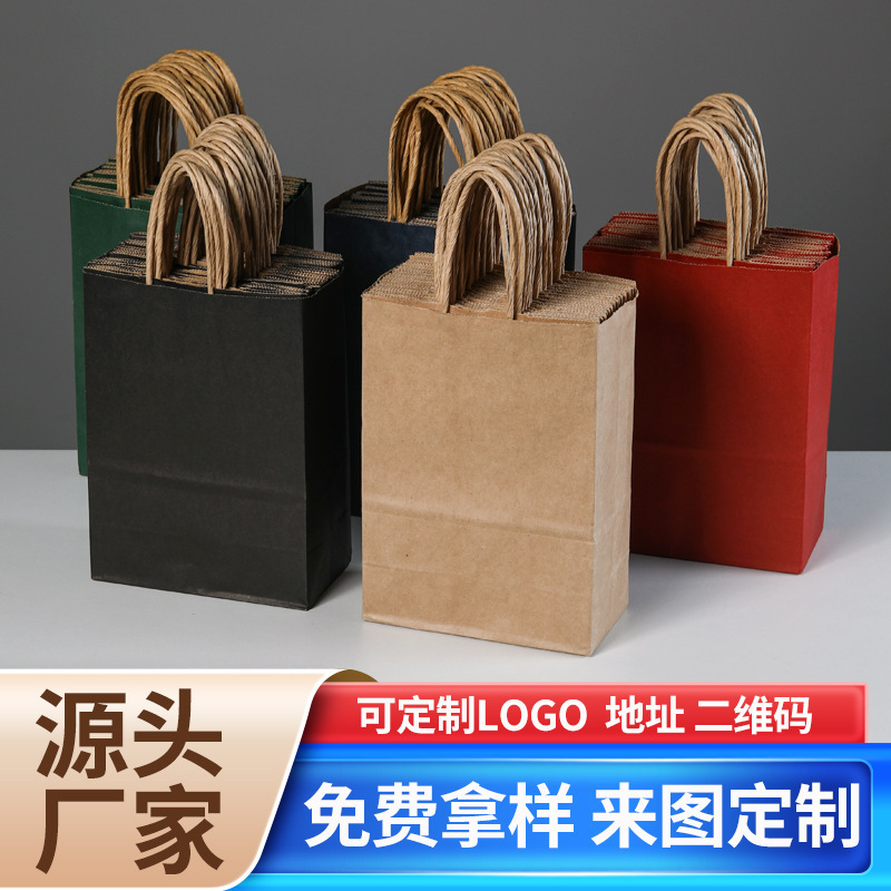 Custom logo kraft paper bags for milk tea, baking, catering, takeout, coffee packaging, tote bags, and clothing store bags Custom logo kraft paper bags for milk tea, baking, catering, takeout, coffee packaging, tote bags, and clothing store bags