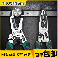 拓森十合一電気工具ワイヤーペンチ多機能ワイヤーペンチ